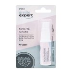 Освежитель для полости рта, Smile Expert (Смайл Эксперт) 10 мл Про ягоды