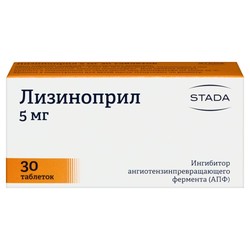 Лизиноприл табл. 5 мг 30 шт.