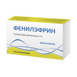 Фенилэфрин супп. рект. 5 мг 10 шт.