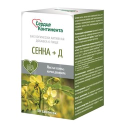 Сенна+Д Сердце континента 30 шт. табл. 500 мг