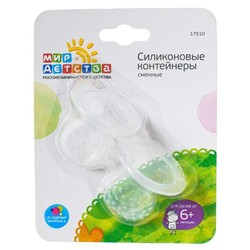 Контейнер 2 шт. Мир детства силиконовый сменный