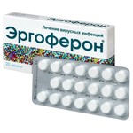 Эргоферон, таблетки для рассасывания 20 шт