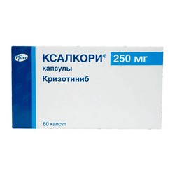 Ксалкори капс. 250 мг 60 шт.