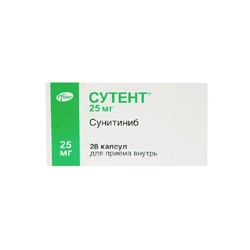 Сутент капс. 25 мг 28 шт.