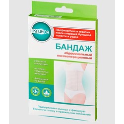 Бандаж абдоминальный Клинса послеоперационный с застежкой ширина 22 см р. S