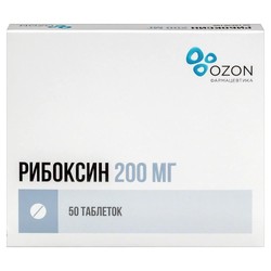 Рибоксин табл. п/о пленочной 200 мг 50 шт.