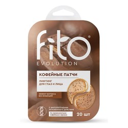 Патчи для глаз и лица Fito Evolution кофейные лифтинг 20 шт. 34 г