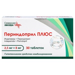 Периндоприл плюс табл. 2.5 мг+8 мг 30 шт.