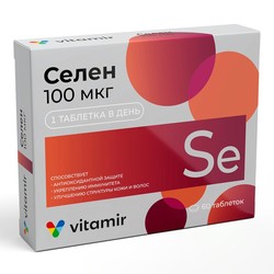 Селен Витамир 60 шт. табл. п/о 100 мкг