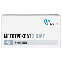 Метотрексат табл. п/о 2.5 мг 50 шт.