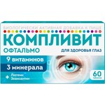 Компливит Офтальмо, таблетки покрытые оболочкой пленочной 472.5 мг 60 шт БАД к пище