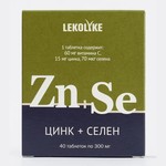 Цинк + Селен, Lekolike (Леколайк) таблетки 0.3 г 40 шт БАД к пище селен 70 мкг + цинк 15 мг + витамин С 60 мг
