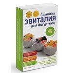 Эвиталия закваска сухая, 2 г 5 шт для йогуртниц