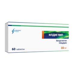 Илдиглип табл. 50 мг 60 шт.