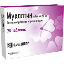 Мукалтин табл. 50 мг 20 шт.