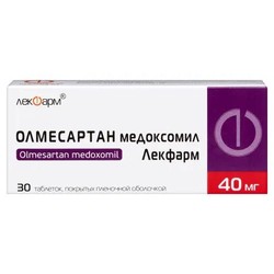 Олмесартан медоксомил Лекфарм табл. п/о пленочной 40 мг 30 шт.