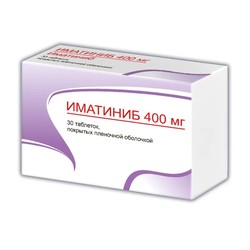 Иматиниб табл. п/о пленочной 400 мг 30 шт.