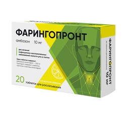 Фарингопронт табл. д/рассас. 10 мг 20 шт. лимон