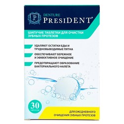 Таблетки для очистки зубных протезов PresiDent Дентче 30 шт.