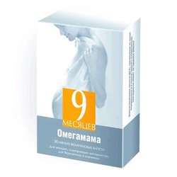 9 месяцев Омегамама 30 шт. капс. 0.7 г