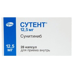 Сутент капс. 12.5 мг 28 шт.