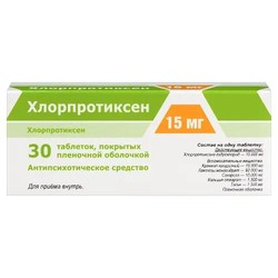 Хлорпротиксен табл. п/о пленочной 15 мг 30 шт.