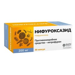 Нифуроксазид капс. 200 мг 30 шт.