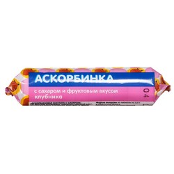 Аскорбиновая кислота №10 шт. табл. с сахаром клубника