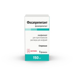 Фосапрепитант лиоф. д/р-ра д/инф. 150 мг 1 шт.