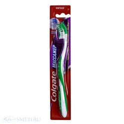Зубная щетка Colgate массажер мягкая