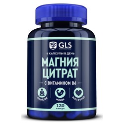 Магния цитрат с витамином В6 GLS БАД 120 шт. капс. 500 мг