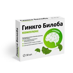 Гинкго Билоба комплекс 30 шт. табл.