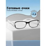 Очки корригирующие, Восток арт. 1320 белый (+1.50)