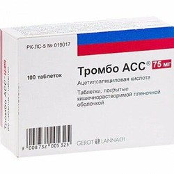 Тромбо АСС табл. п/о кишечнораств. пленочной 75 мг 100 шт.