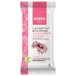 Салфетки влажные для интимной гигиены, AMRA (Амра) 15 шт