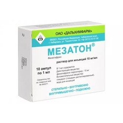 Мезатон р-р д/ин. 10 мг/мл 1 мл 10 шт.