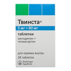 Твинста табл. 5 мг+80 мг 28 шт.