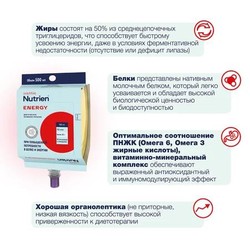 Смесь для энтерального питания жидкая Nutrien Энергия готовый к употреблению стерилизованный 500 мл нейтральный вкус гуалапак