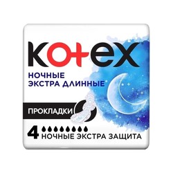 Прокладки женские Kotex ночные экстра длинные 4 шт.