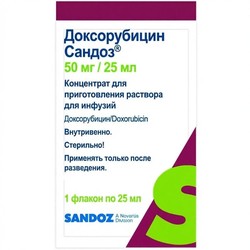 Доксорубицин Сандоз конц. д/р-ра д/инф. 50 мг/25 мл 25 мл 1 шт.