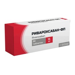 Ривароксабан-ФП табл. п/о пленочной 15 мг 30 шт.