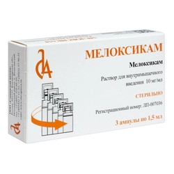 Мелоксикам р-р для в/м введ. 10 мг/мл 1.5 мл 3 шт.