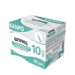 Шприц Канпо одноразовый трехкомпонентный р. 0.8ммх38мм 21G 50 шт. 10 мл