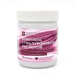 Комплекс для кожи с гиалуроновой кислотой Будь здоров! БАД мармеладные сердечки Бьюти 60 шт. паст. жев. со вкусом малины