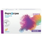 Фортедетрим, капсулы 10000 МЕ 30 шт