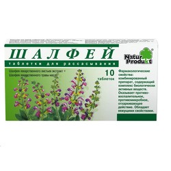 Шалфей табл. д/рассас. 10 шт.