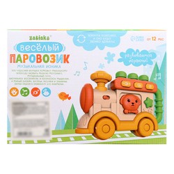 Игрушка музыкальная Zabiaka Веселый паровозик звук свет SL-06881