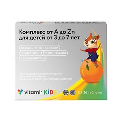 Витаминно-минеральный комплекс для детей от 3 до 7 лет от А до Zn Vitamir Kids мультивитамины 36 шт. табл. жев.