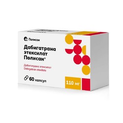 Дабигатрана этексилат Полисан капс. 110 мг 60 шт.