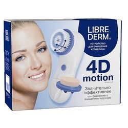Устройство для лица Librederm 4Д Мошион для очищения кожи